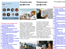 Tablet Screenshot of porof.ru